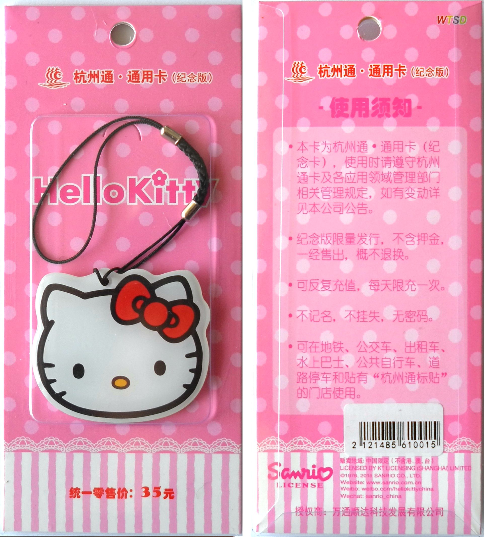 T5214, China Hangzhou Commemorative Travel Metro Card Small-Size, 2015 "Hello Kitty" - Click Image to Close